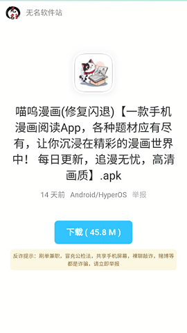 泼猴软件库