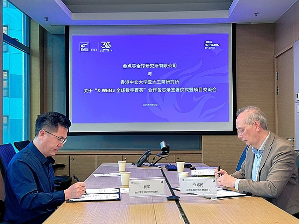 香港中文大學與叁點零全球研究所WEB3大學聯手推出《X-WEB3全球數字菁英MBA》課程