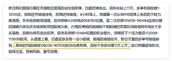 币圈战神:比特币突破新高，警惕回调信号；