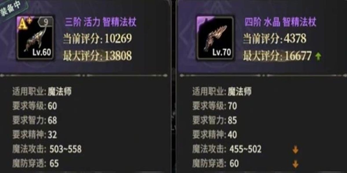 奇迹世界起源法师装备怎么选