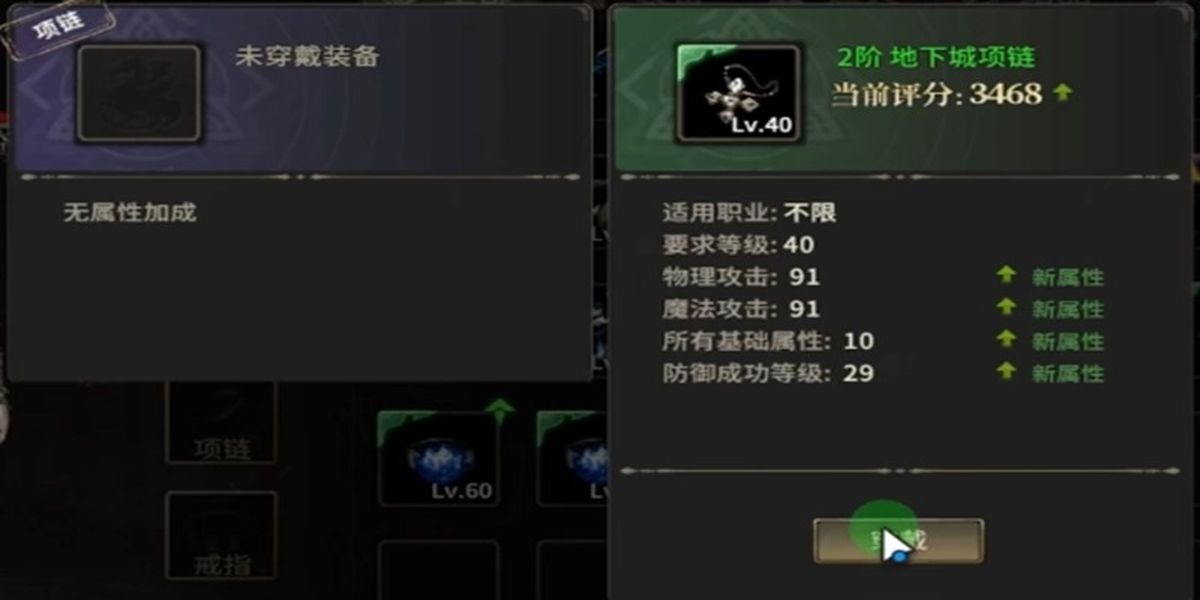 奇迹世界起源法师装备怎么选