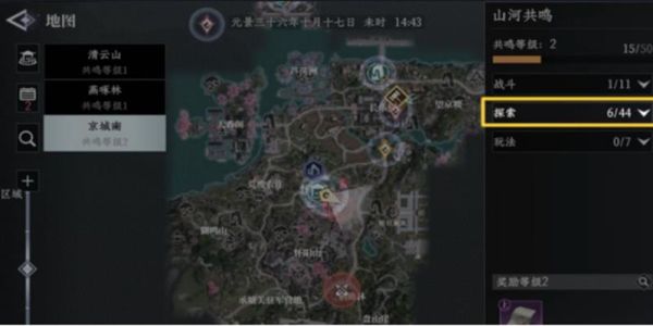 大奉打更人探索点有哪些