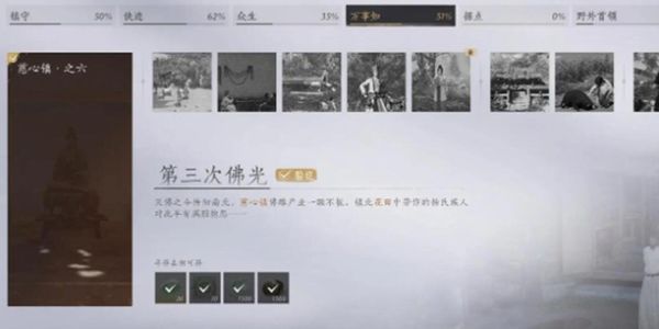燕云十六声佛光玉怎么获取