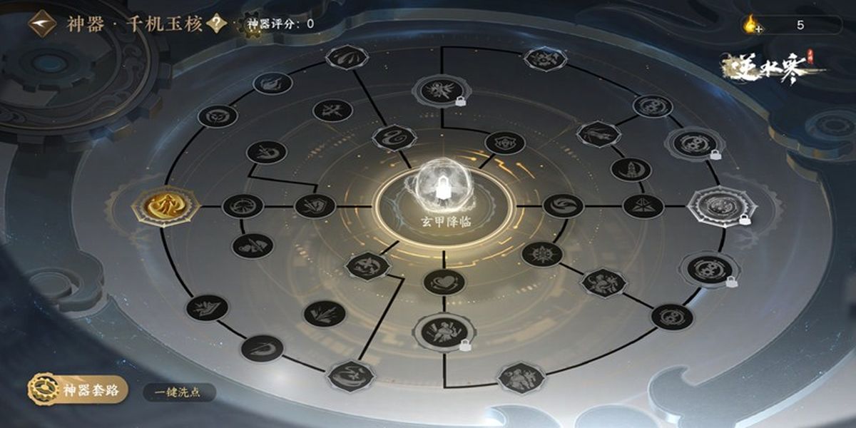 逆水寒神器系统怎么解锁