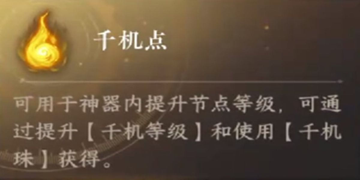 逆水寒神器系统怎么解锁