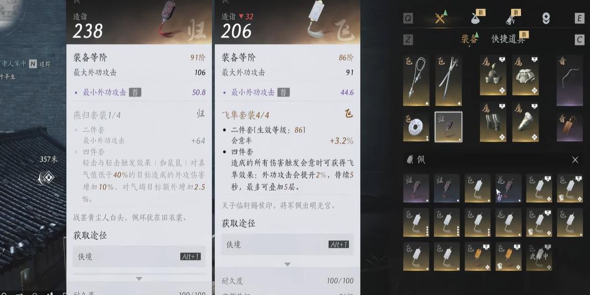 燕云十六声剑武学怎么搭配