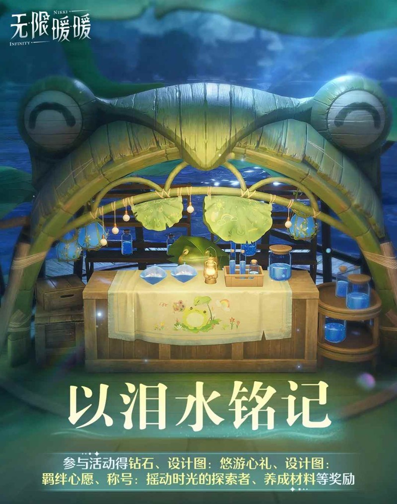 无限暖暖蓝泪季有哪些内容