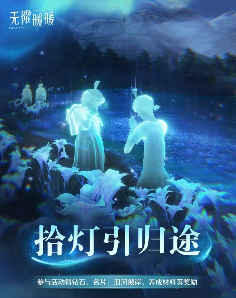 无限暖暖蓝泪季有哪些内容