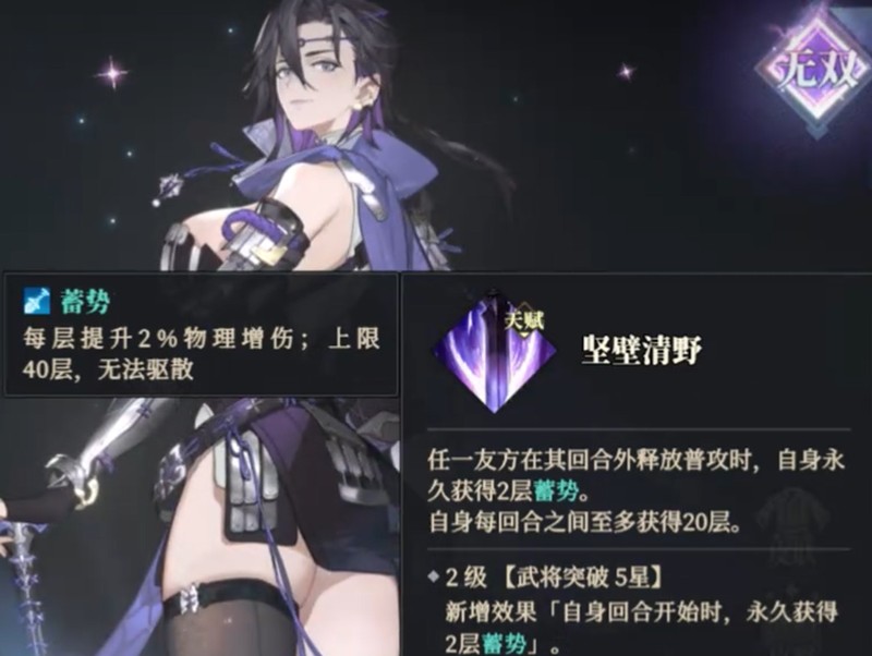 三国志幻想大陆2枭之歌王异技能怎么样