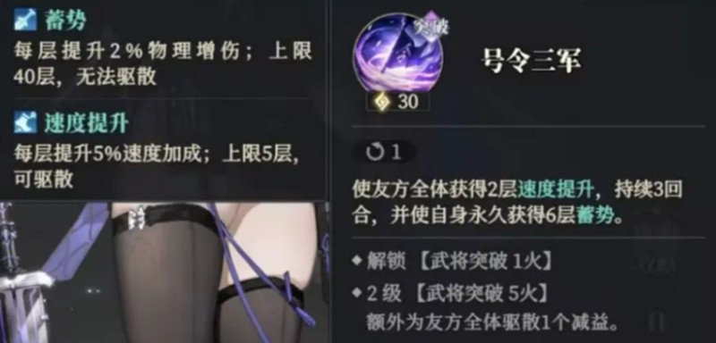 三国志幻想大陆2枭之歌王异技能怎么样