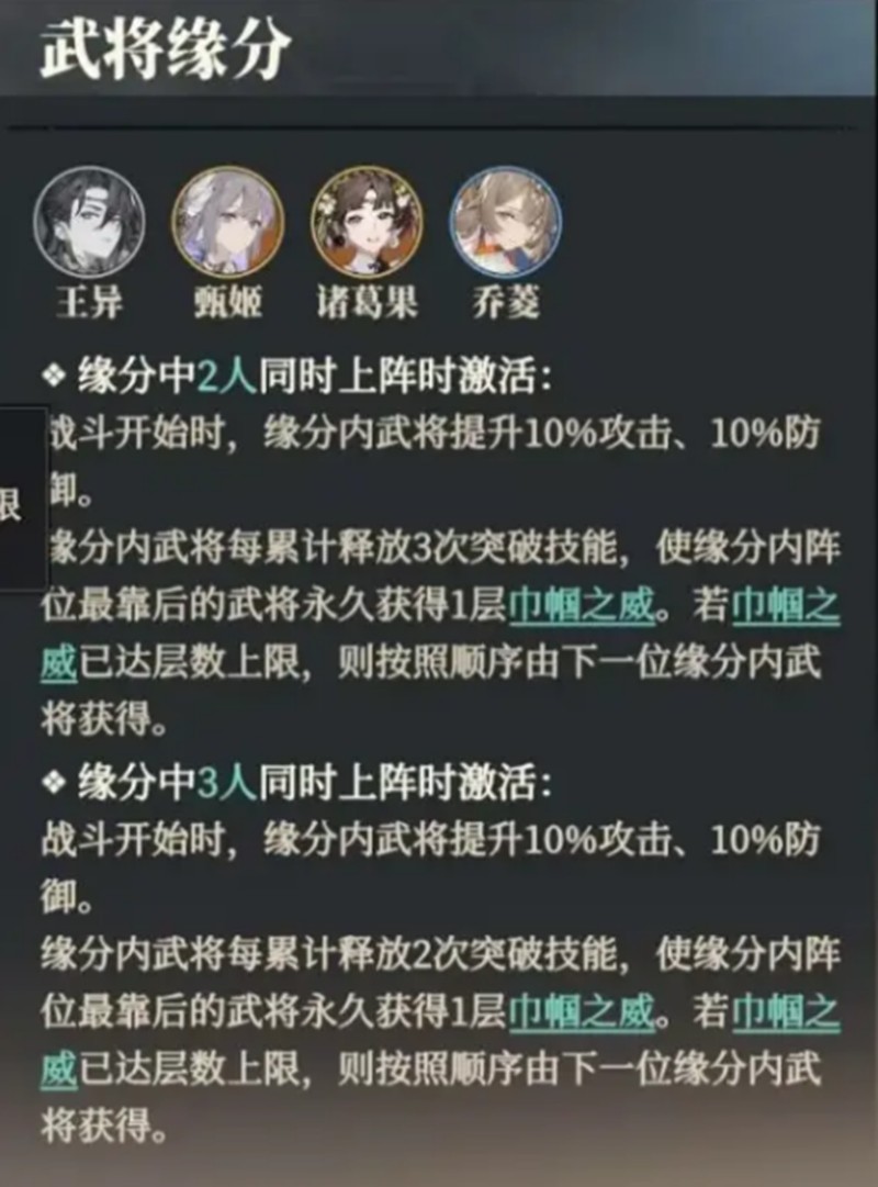三国志幻想大陆2枭之歌王异技能怎么样
