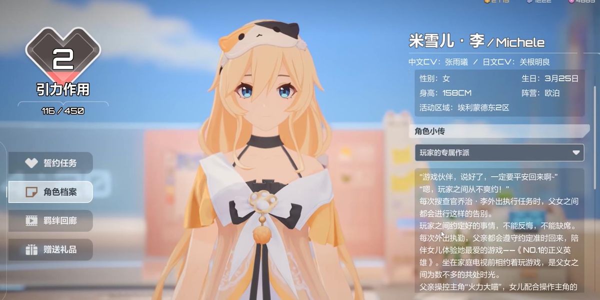 卡拉彼丘礼物如何获取与赠送