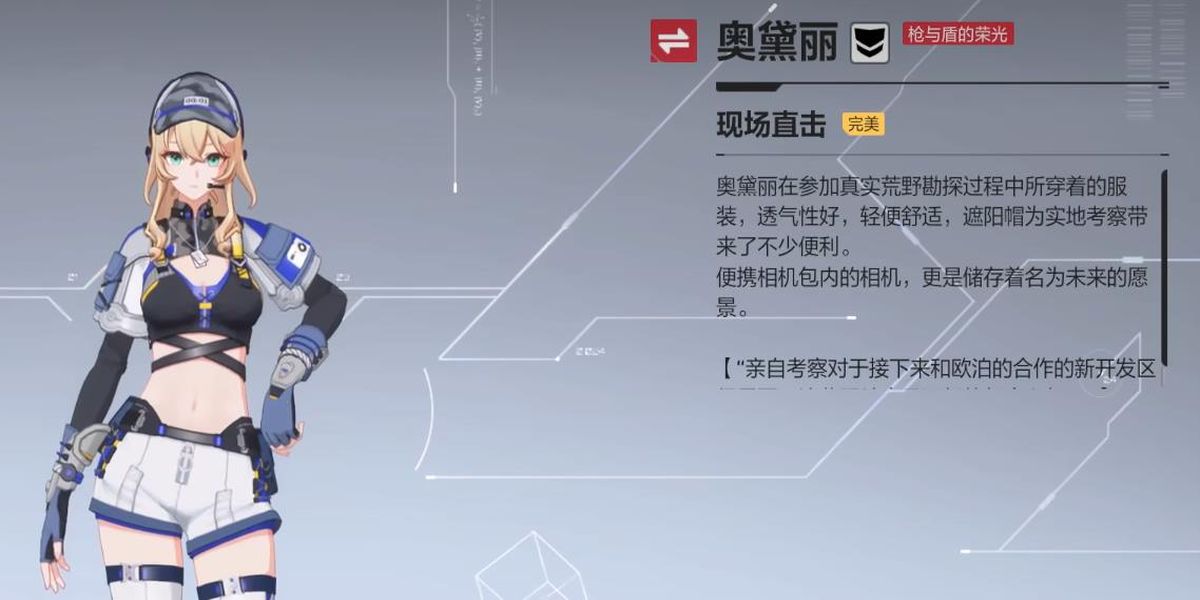 卡拉彼丘奥黛丽技能怎么用