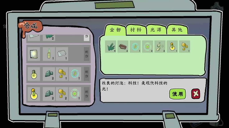 我在地府修电灯