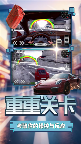 荣耀都市竞速