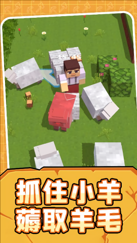 世界模拟生存