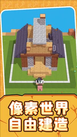 世界模拟生存