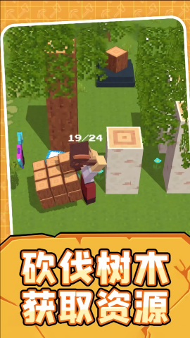 世界模拟生存
