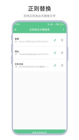 文本工具箱