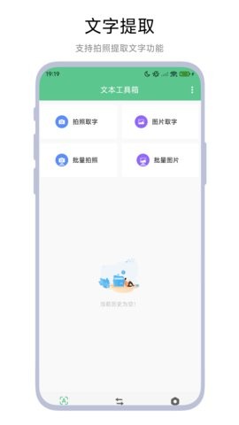 文本工具箱