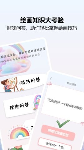 爱笔画师