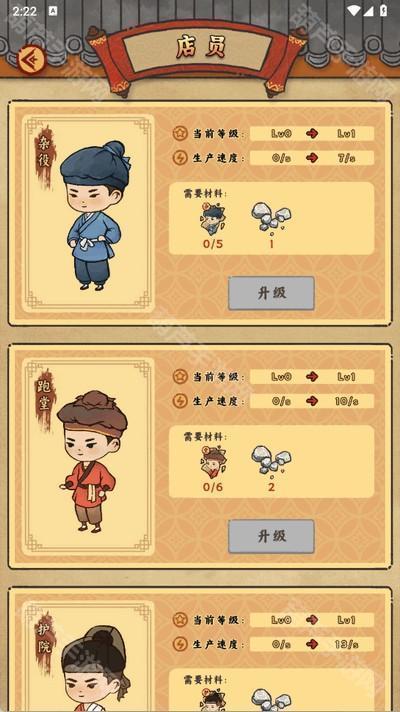 桃源客栈手游