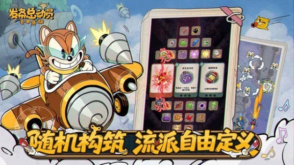 发条总动员