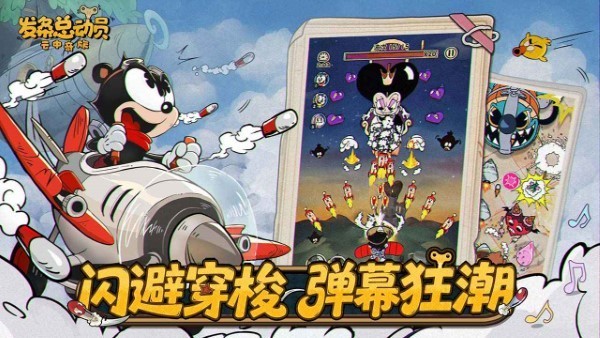 发条总动员