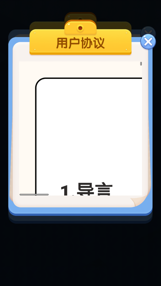 果汁消不停