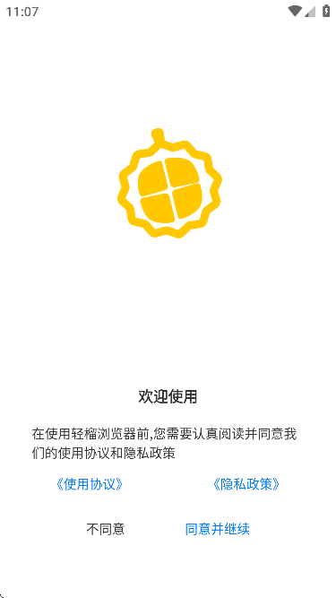 轻榴浏览器