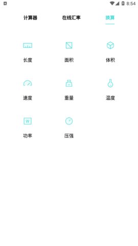 oppo原装计算器