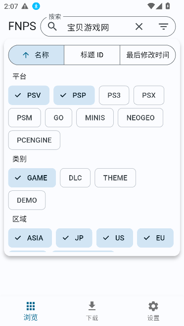 psv黑商店