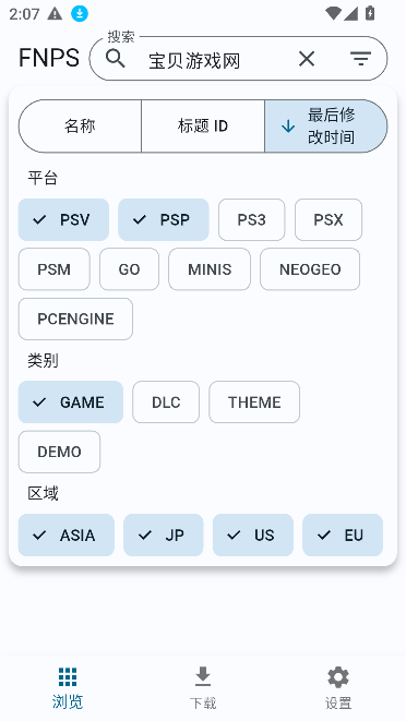 psv黑商店