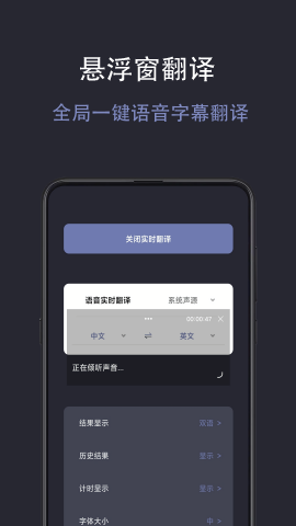 光氪实时翻译