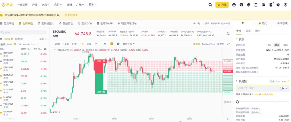 币安合约网格界面