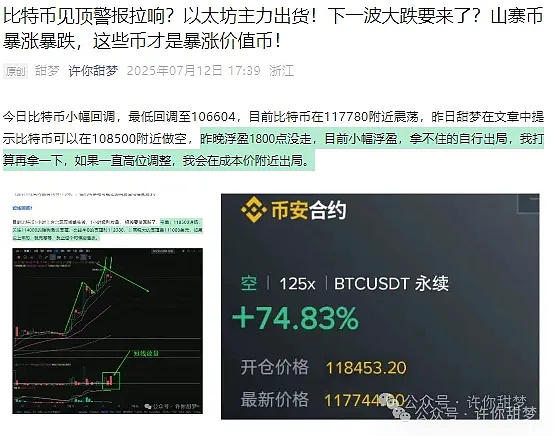 BTC飙涨至12万 机构疯狂买入 山寨币黄金期开启 错过BTC也能暴富