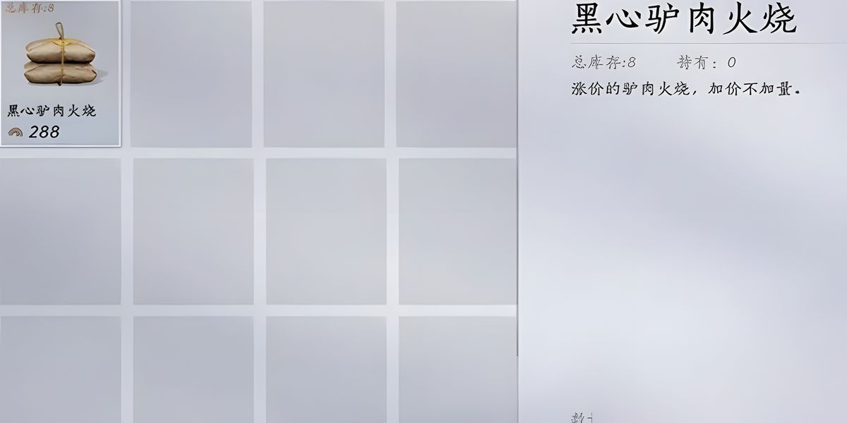 燕云十六声驴道人任务怎么做