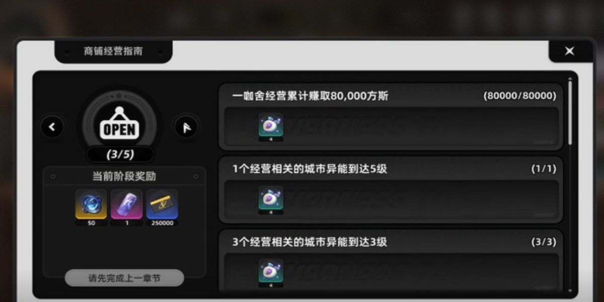 异环菜谱怎么制作