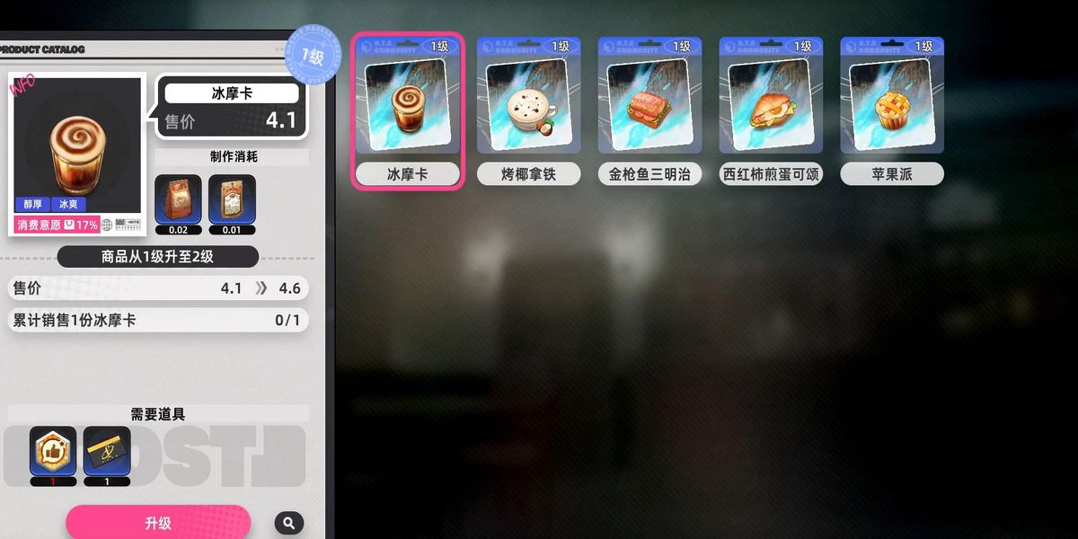 异环菜谱怎么制作
