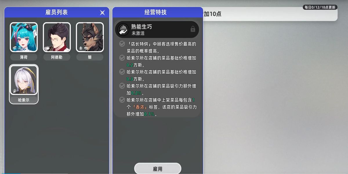 异环菜谱怎么制作