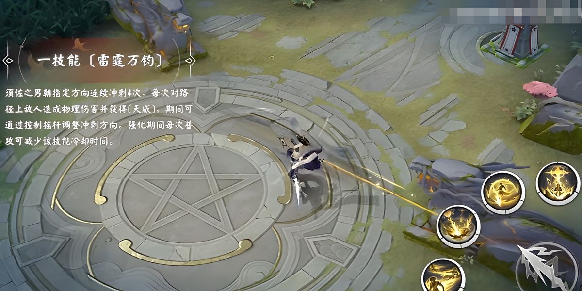 决战平安京须佐之男有什么技能