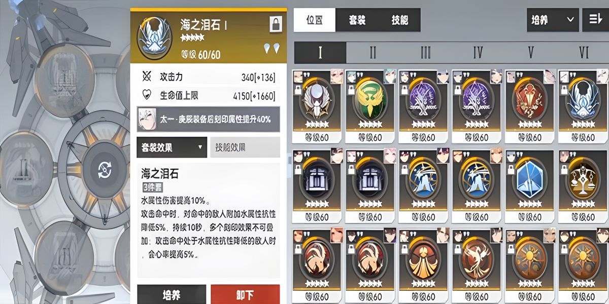 深空之眼太一庚辰刻印怎么选