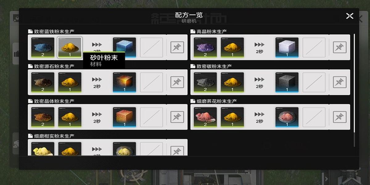 明日方舟终末地砂叶怎么获取