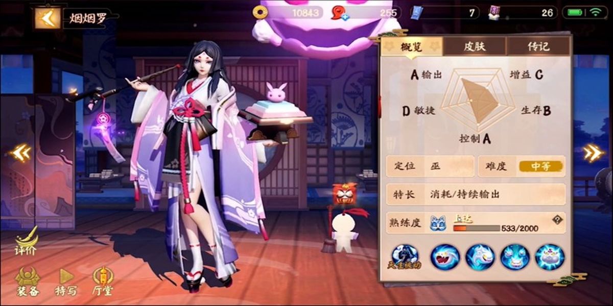 决战平安京烟烟罗如何玩