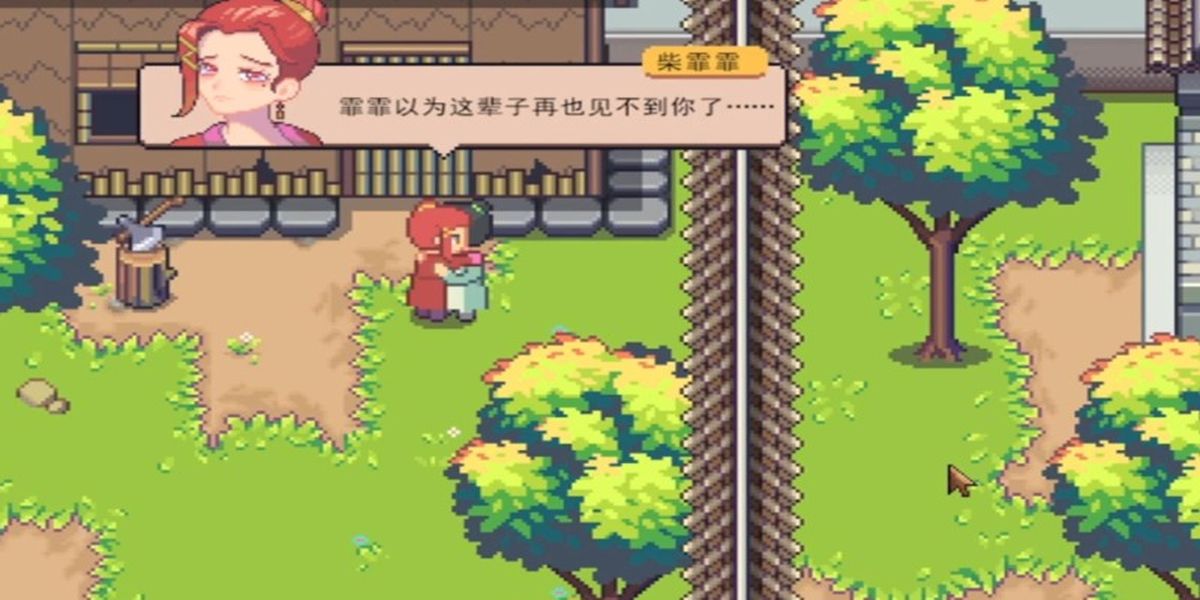 江城创业记天机秘境传送带怎么解