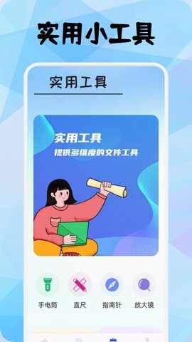 pn文件管理器