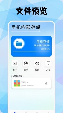 pn文件管理器