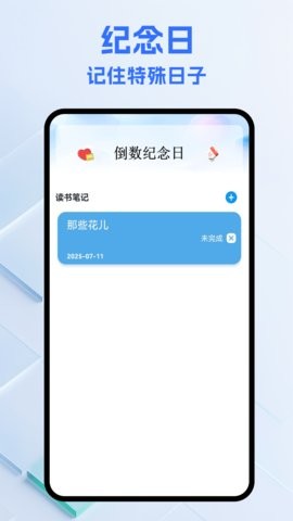 纸条圈
