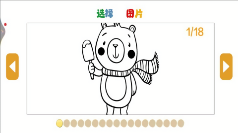 快来画一画