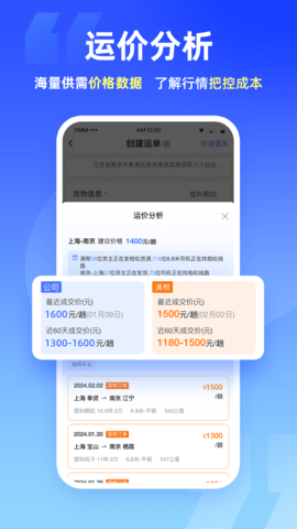 运掌柜TMS
